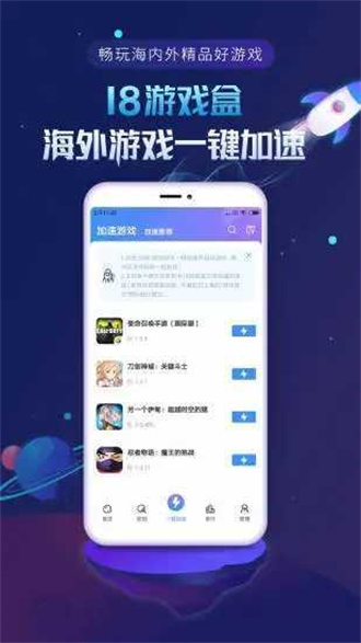 18盒子安卓直装版图3