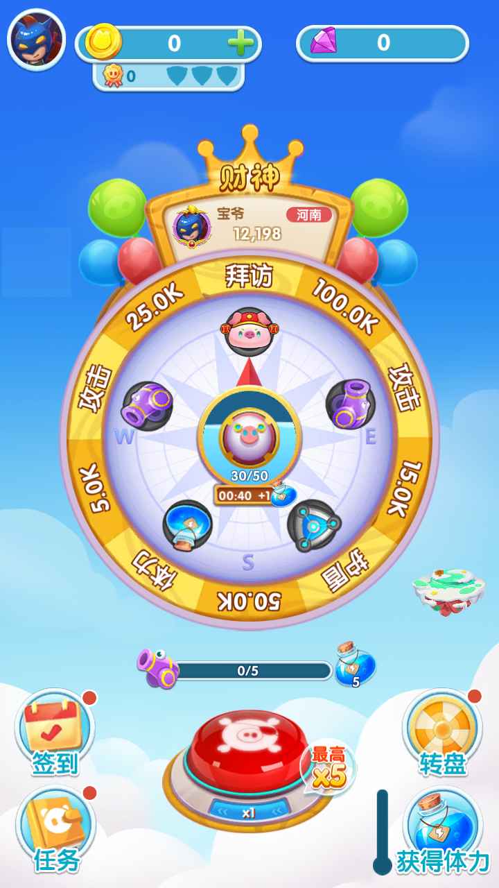 福星天降通用版图3