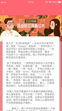 妻友手机最新版图3