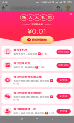 钻石碗安卓直装版图1