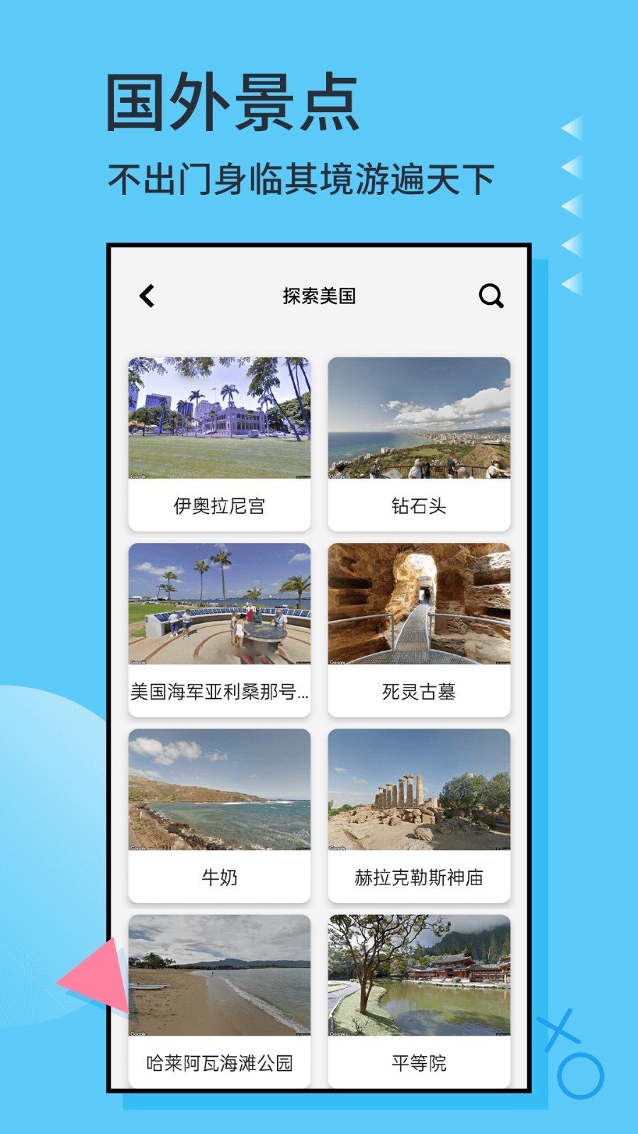 3d实景地图软件官方版图1