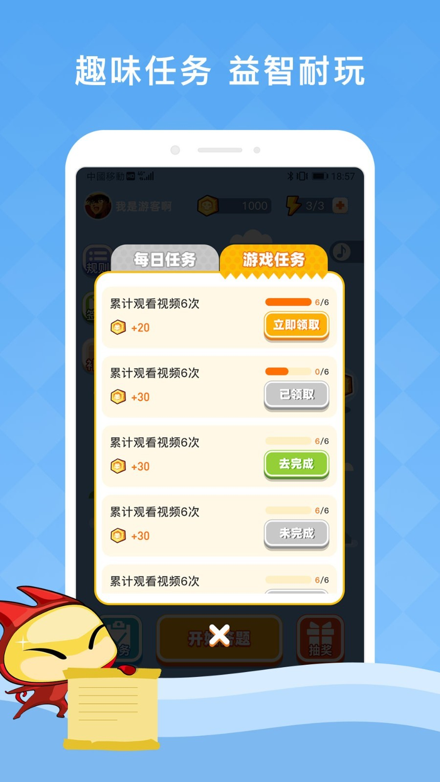 答题夺宝免费原版图2