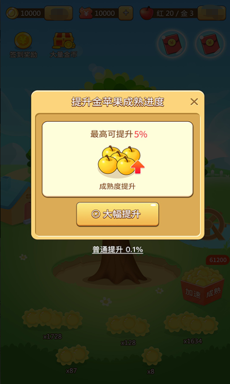 欢乐采摘园红包版图4