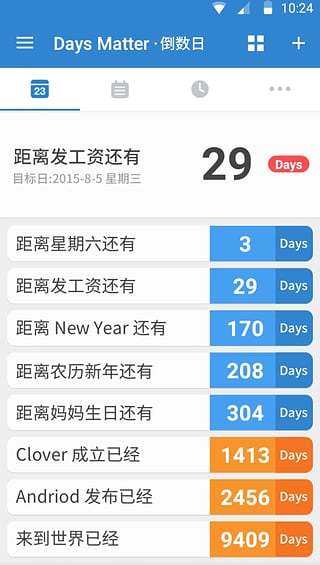 时间倒数日手机正版图2