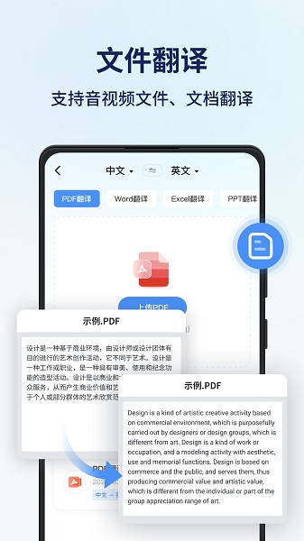 同声传译王官方版图4