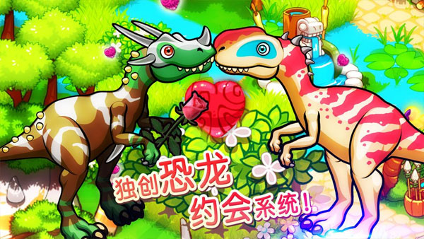 恐龙神奇宝贝最新版图3