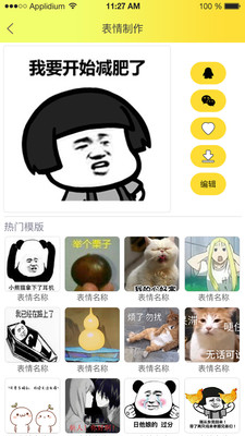 表情包大全免费版图3