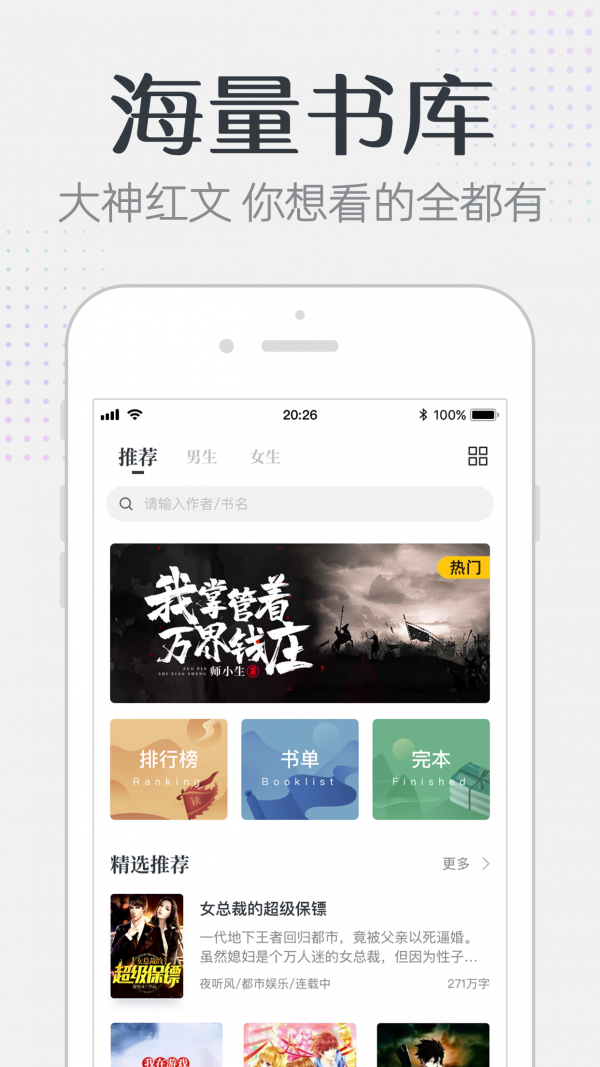 要看小说无广告版