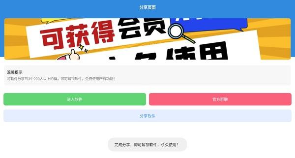 闪电画质助手免费原版图1