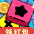 暴走小方块红包版v1.0