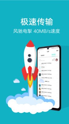 小米互传无广告版图2