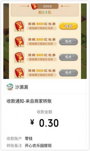 开心农乐园2(3)