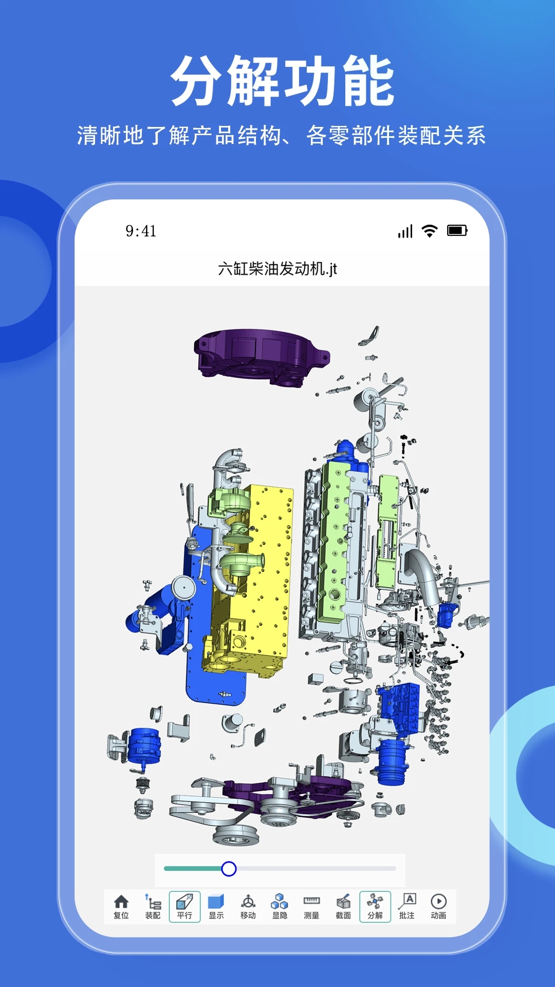 思联三维看图软件安卓免费版图4