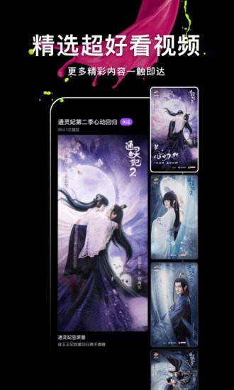 腾讯微视(3)