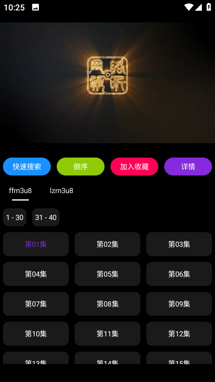轩哥影视去广告手机版图3