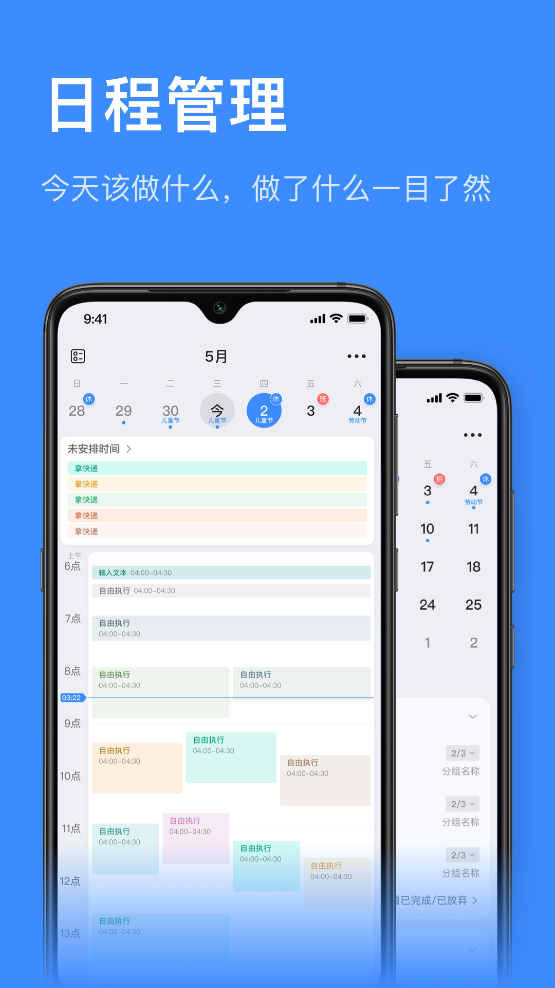 飞鱼计划手机正版图3