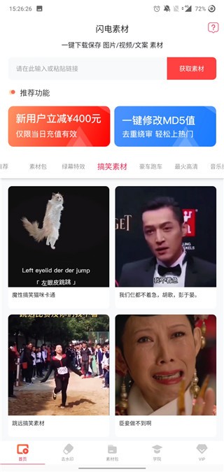 闪电素材直装版图4