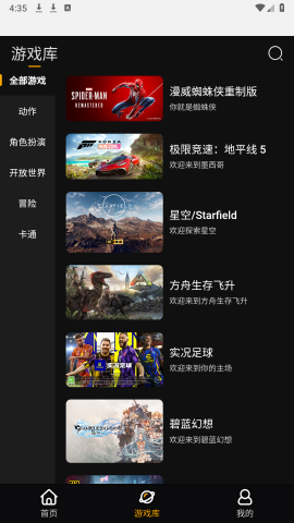 起飞云安卓免费版图3