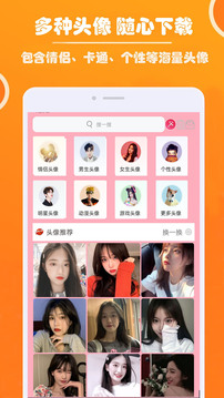 好看头像免费原版图3