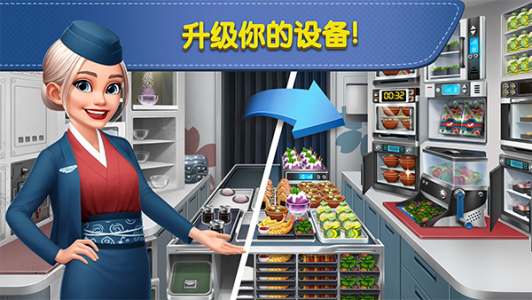 飞机大厨国际版图2