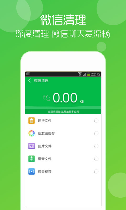 垃圾清理大师手机版图2