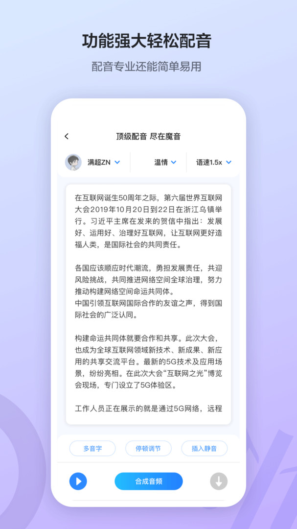 魔音工坊手机正版图3