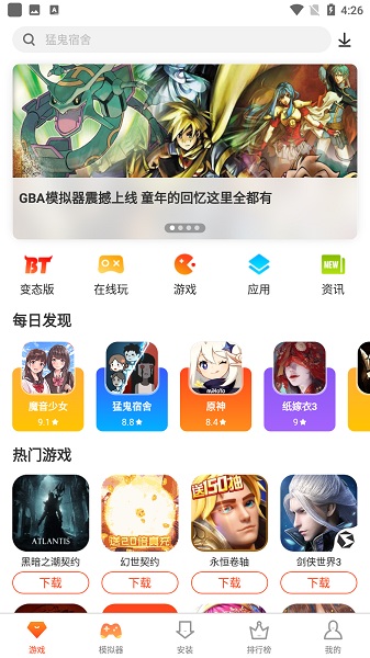 侠玩助手安卓直装版图1