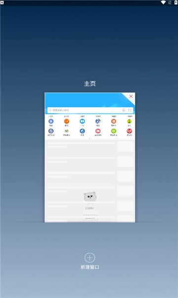猎豹浏览器app免费版