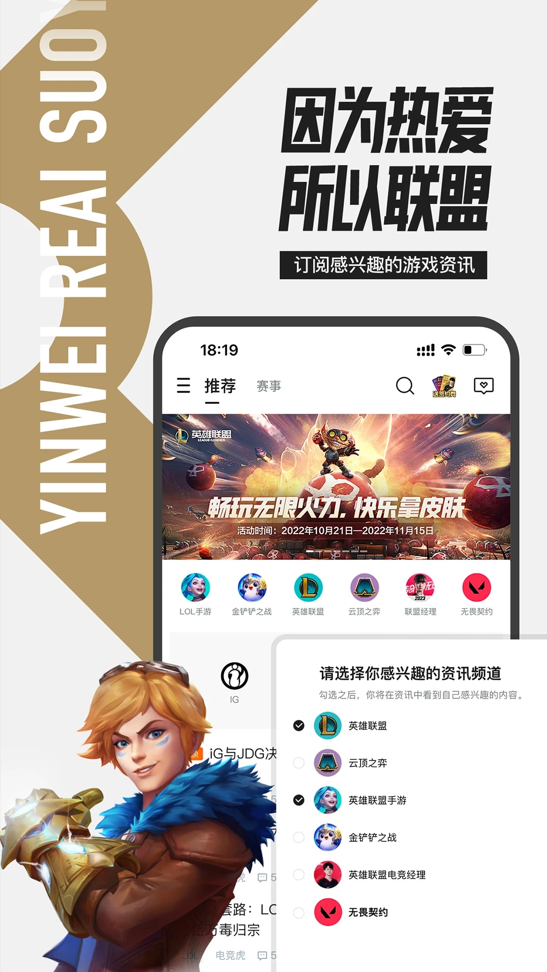掌上英雄联盟最新版图2