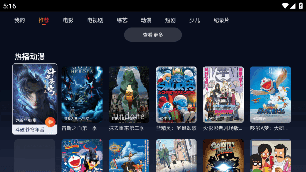 影视工场T手机版(2)