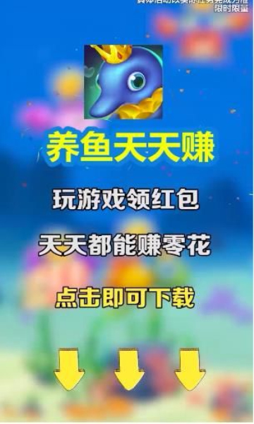 养鱼天天赚官方正版图4