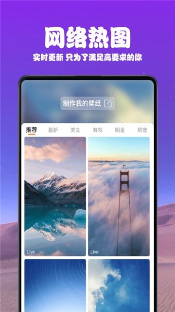 主题壁纸制作安卓直装版图4