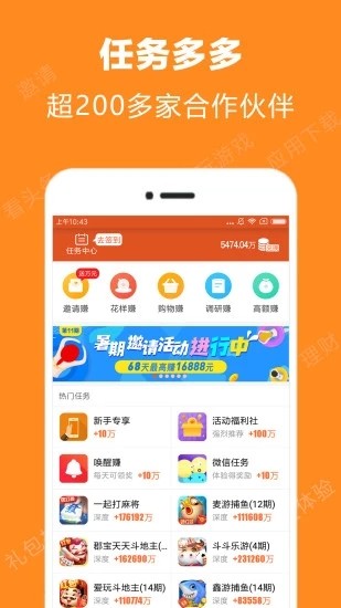小象试玩官方最新版图1
