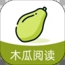 木瓜阅读直装版