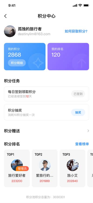 appshare免费版图3