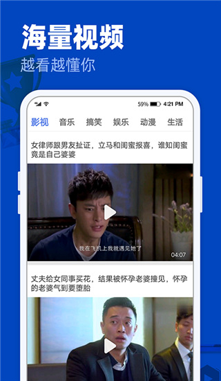 完美影视大全免费版图2