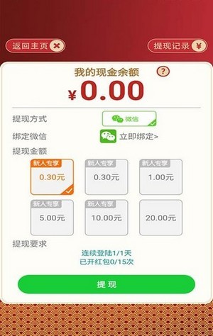 分红世界直装版图2