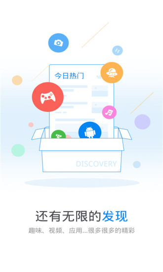 WiFi万能钥匙正版图2