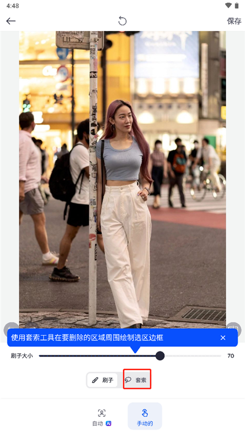 snapedit免费原版图4
