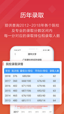 高考e志愿官方最新版图4