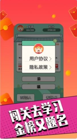 答题嬴家极速版图2