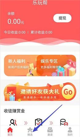 乐玩帮安卓官方版图3
