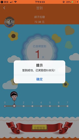 巨宝朋直装版图4