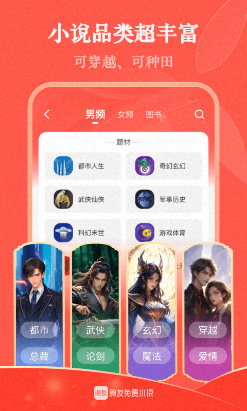 阅友阅读最新版