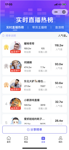 轻抖去水印安卓免费版图4