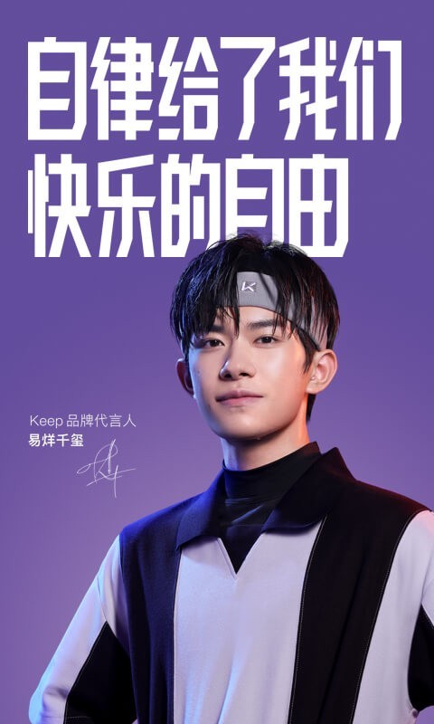 keep通用版(4)