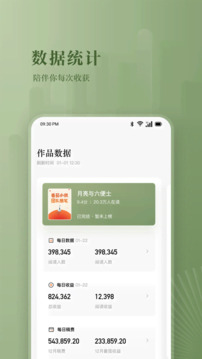 番茄作家助手手机正版图3