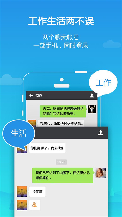 平行空间最新版图1
