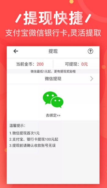 点点打字录入安卓免费版图1