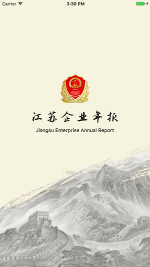 江苏企业年报(4)